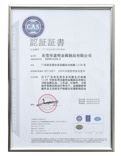 ISO14001:2004 environmental management system certification