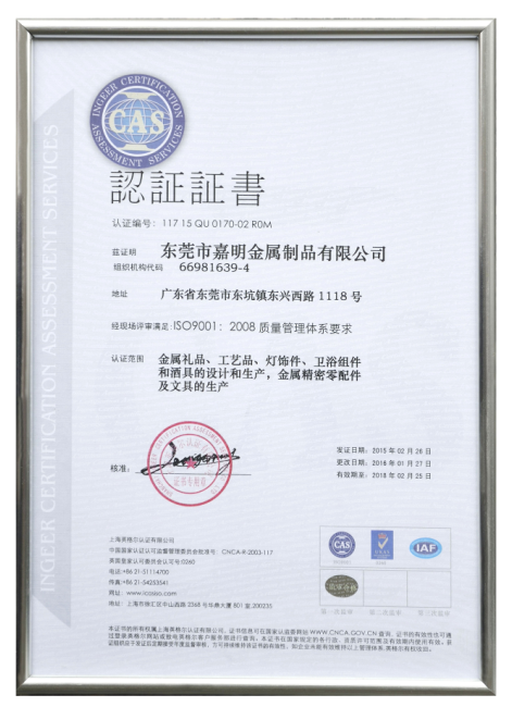 ISO9001:2008 quality management system certification